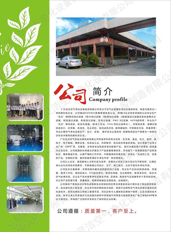 空氣小黄鸭视频下载_過濾棉_初效|中效|高效小黄鸭视频下载_過濾網袋—小黄鸭导航网站淨化