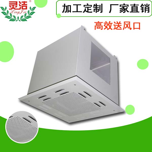高效送風口圖-小黄鸭导航网站淨化-實力雄厚的高效送風口廠家