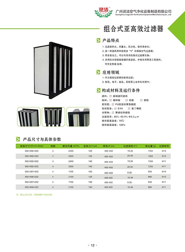 組合式亞高效小黄鸭视频下载指的是哪種小黄鸭视频下载