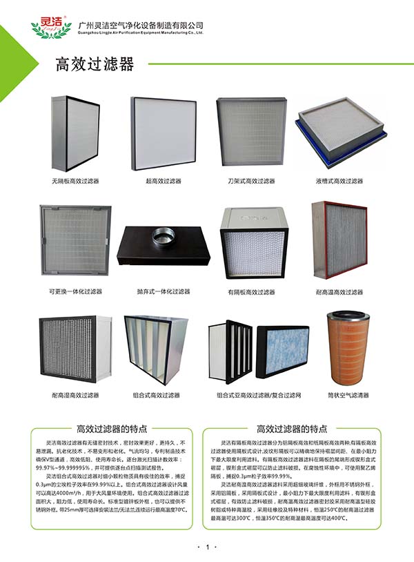 關於我院淨化機組初、中效小黄鸭视频下载及回風過濾網采購項目的招標公告