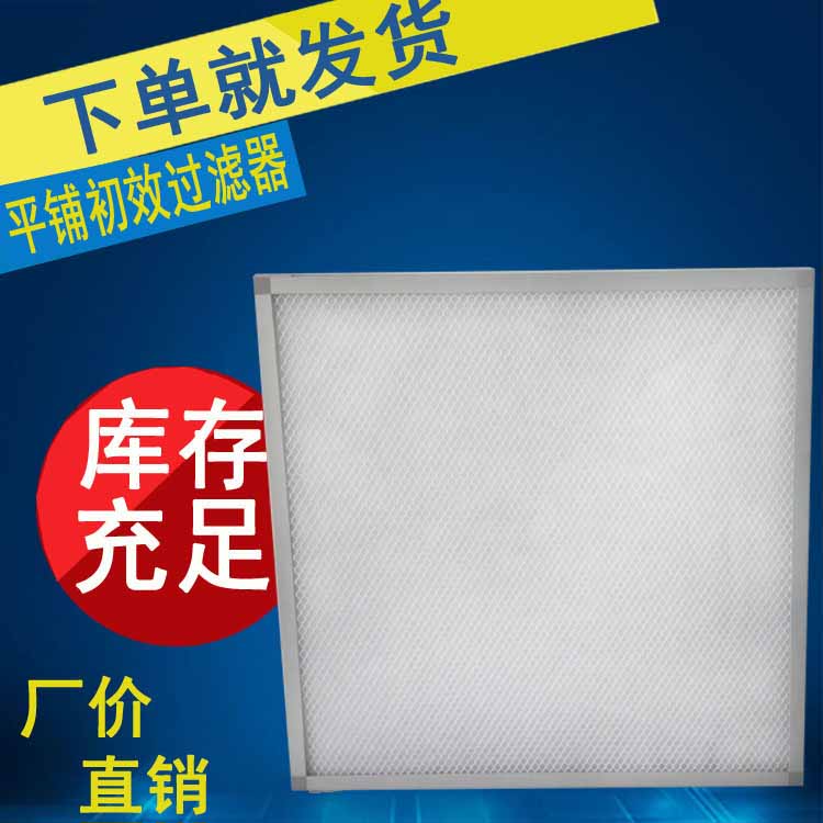 初效小黄鸭视频下载與粗效空氣小黄鸭视频下载適用範圍