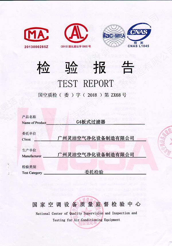 初效小黄鸭视频下载檢測報告
