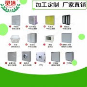 初效過濾網和粗效小黄鸭视频下载網的區別