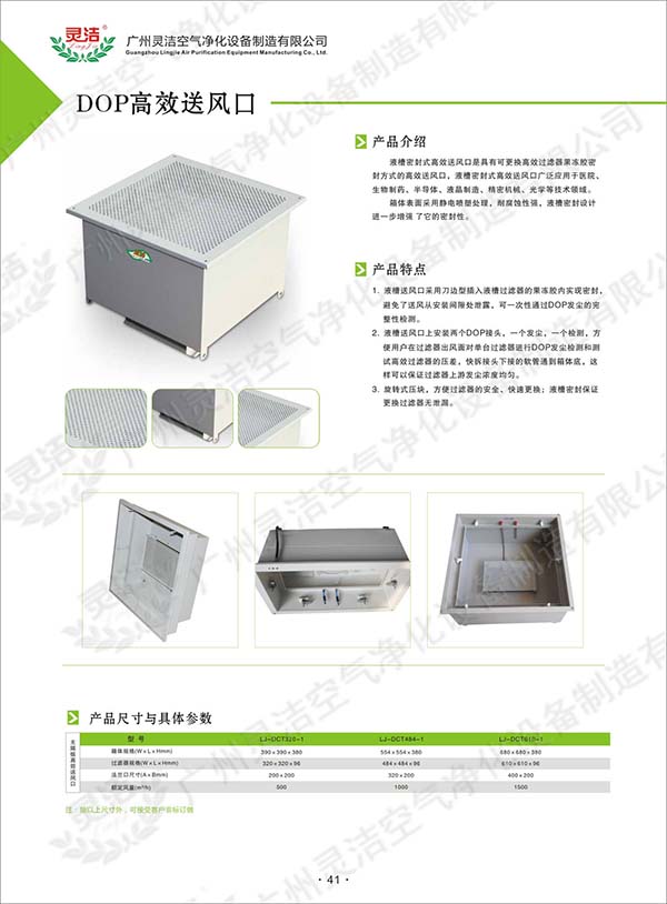 液槽高效送風口_小黄鸭导航网站_高效送風口_製造供應