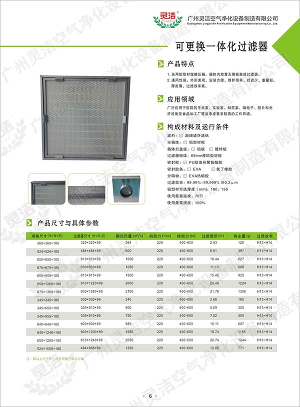 可更換一體化高效小黄鸭视频下载
